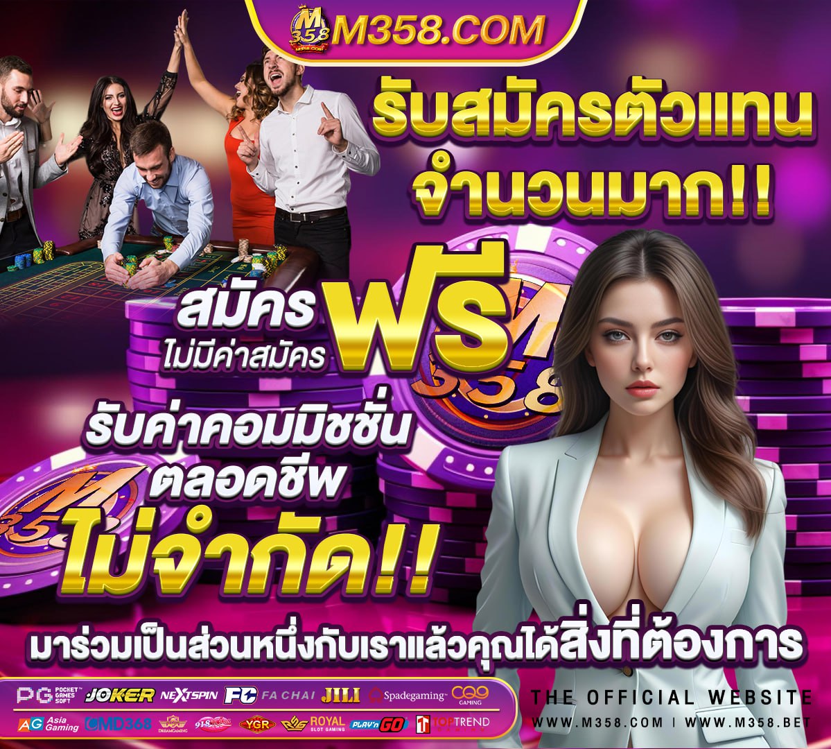 ufabet พ นธม ตรว